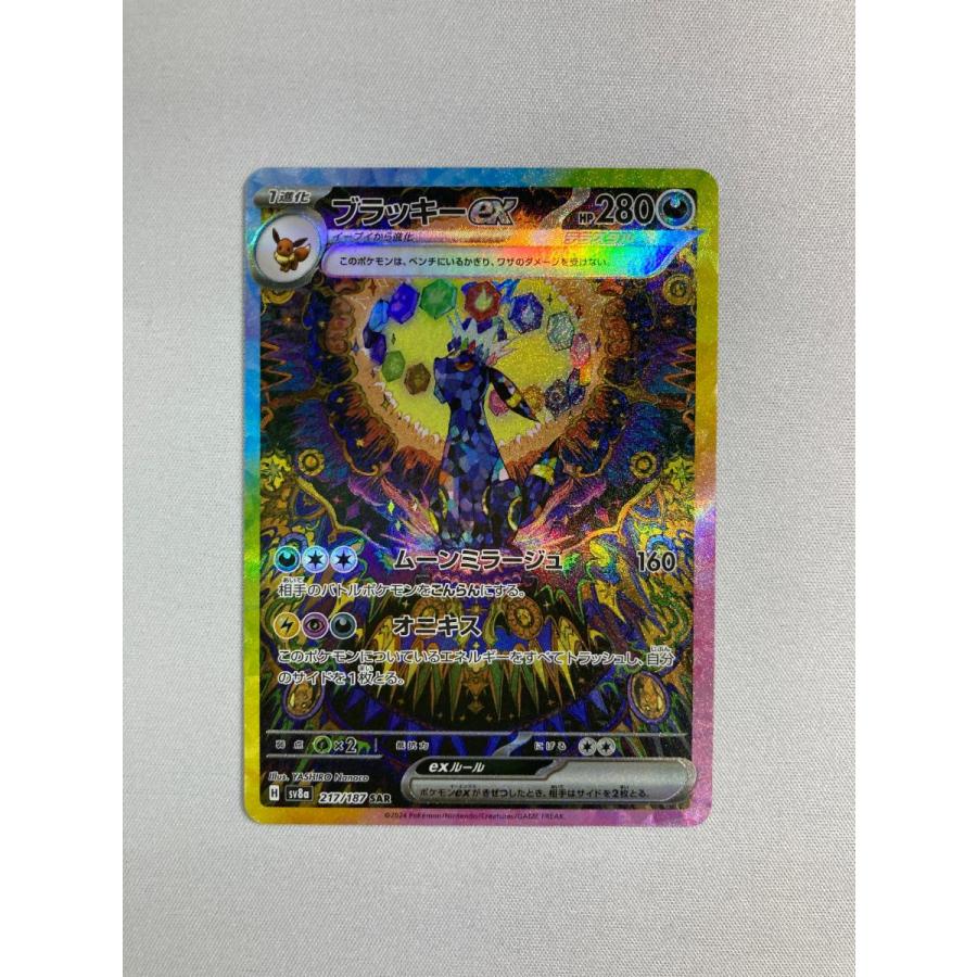 値下げ不可ブラッキーex SAR SV8a テラスタルフェスex ポケモンカード ブラッキーex SAR SV8a テラスタルフェスex 217/187