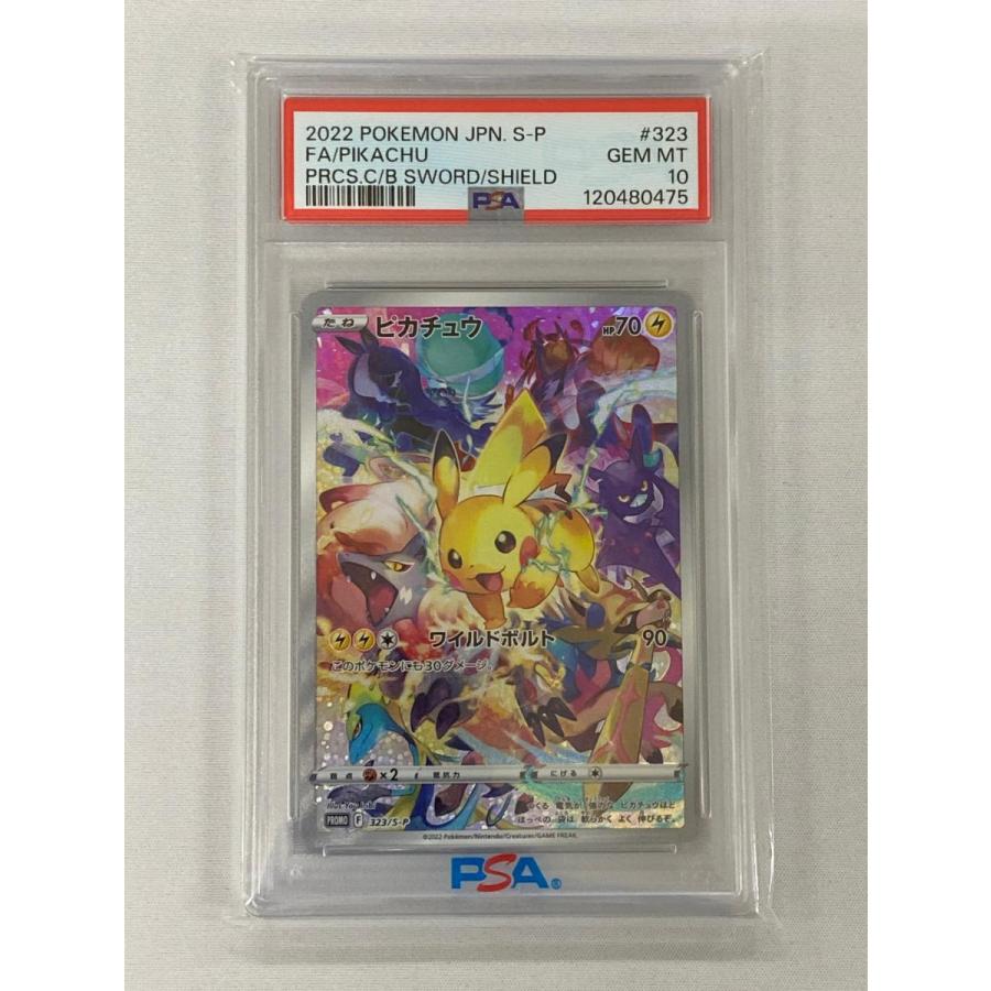 ピカチュウ [プレシャスコレクターボックス] 323/S-P (PSA10