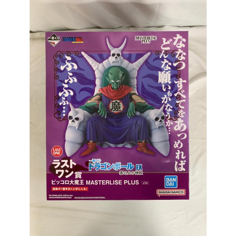 未開封】ラストワン賞 ピッコロ大魔王 MASTERLISE PLUS 一番くじ 