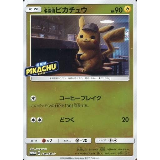 名探偵ピカチュウ ポケモンカード ムービースペシャルパック「名探偵ピカチュウ」｜ポケモンカード
