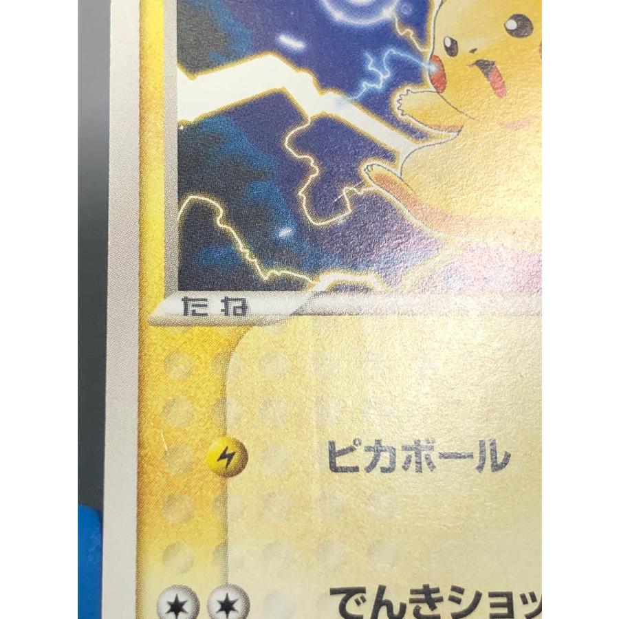 【未開封】ピカチュウ 第21回次世代ワールドホビーフェア来場特典 ピカチュウ [第21回次世代ワールドホビーフェア来場特典] 001/015 状態