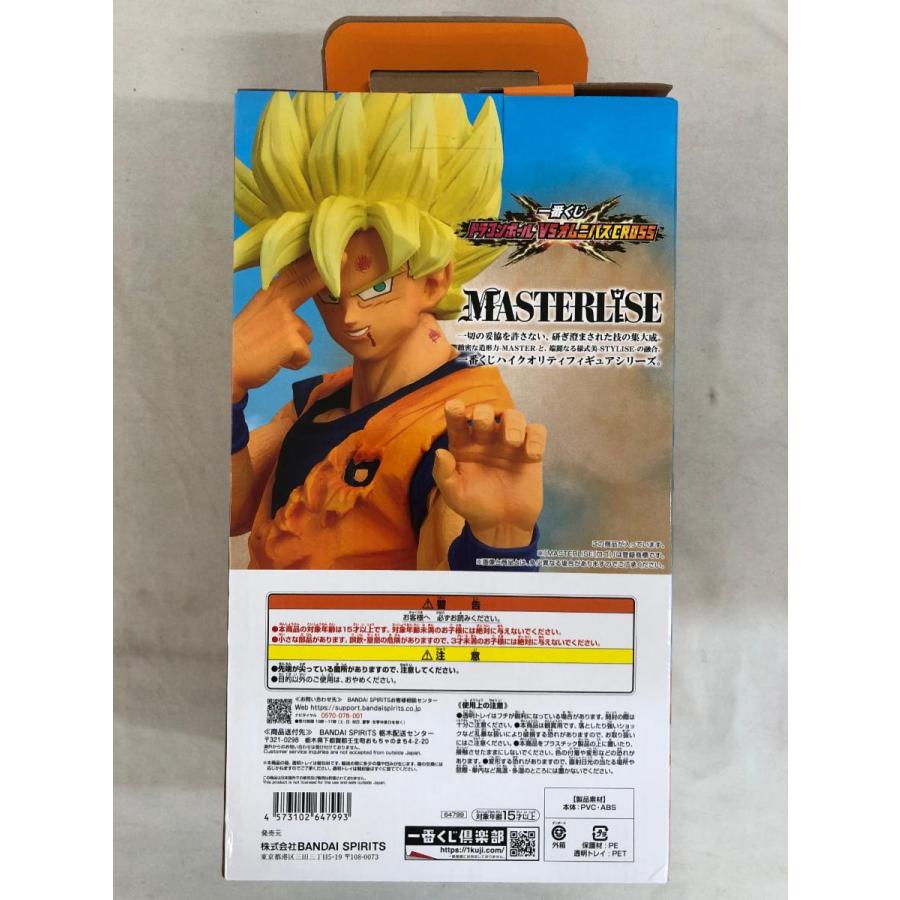 一番くじ ドラゴンボール VSオムニバスCROSS A賞C賞 孫悟空 セット ドラゴンボール - 一番くじ ドラゴンボール VSオムニバスCROSS C