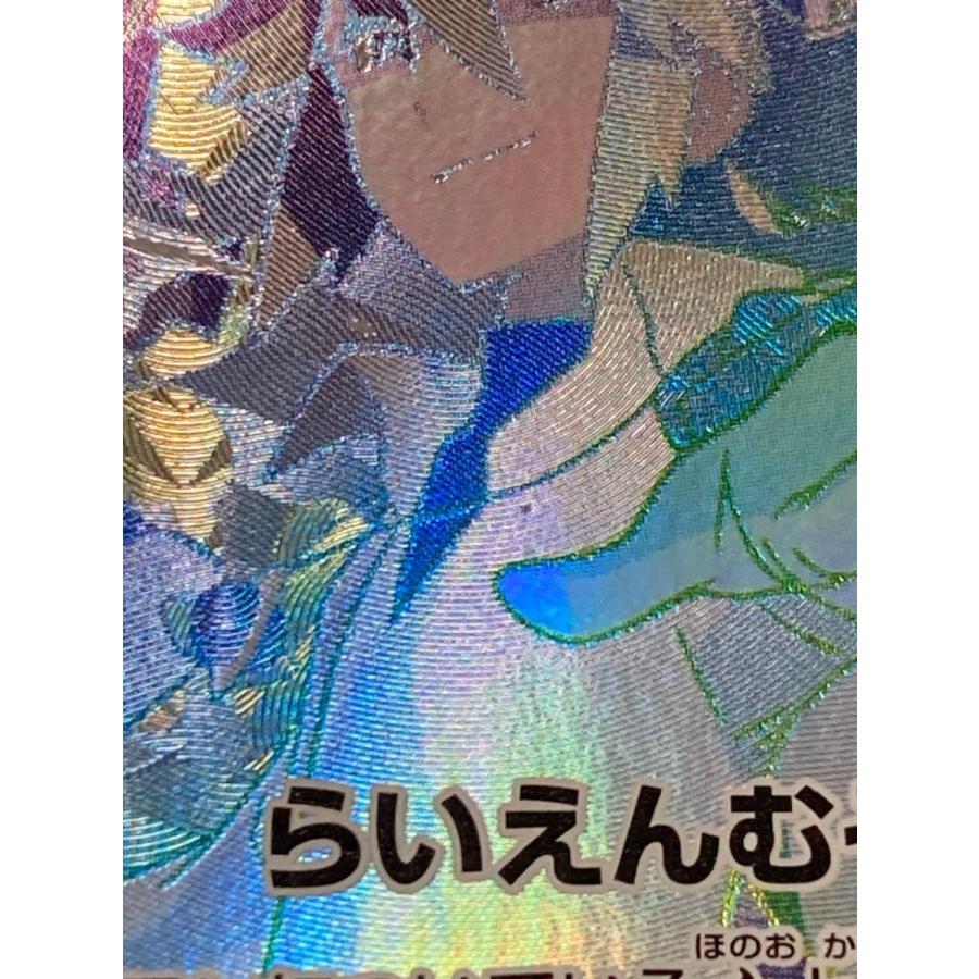 レシラム＆ゼクロムGX HR [ドリームリーグ] SM11b 071/049 傷有り