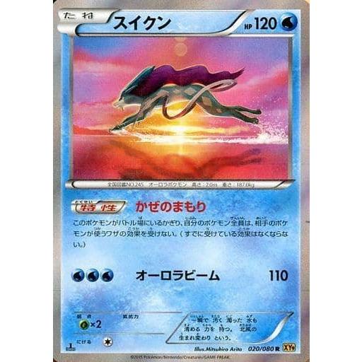 ポケモンカード PSA9 スイクン R XY9 破天の怒り 020/080 スイクン R [破天の怒り] XY9 020/080 ポケモンカード ポケカ : ネット