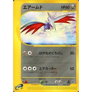 エアームド ☆ [ポケモンカードe 基本拡張パック] 096/128 ポケモン