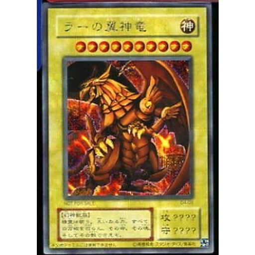 ラーの翼神竜【G4-03 SE】 傷有り 遊戯王OCG : ネットオフ もえたく!店