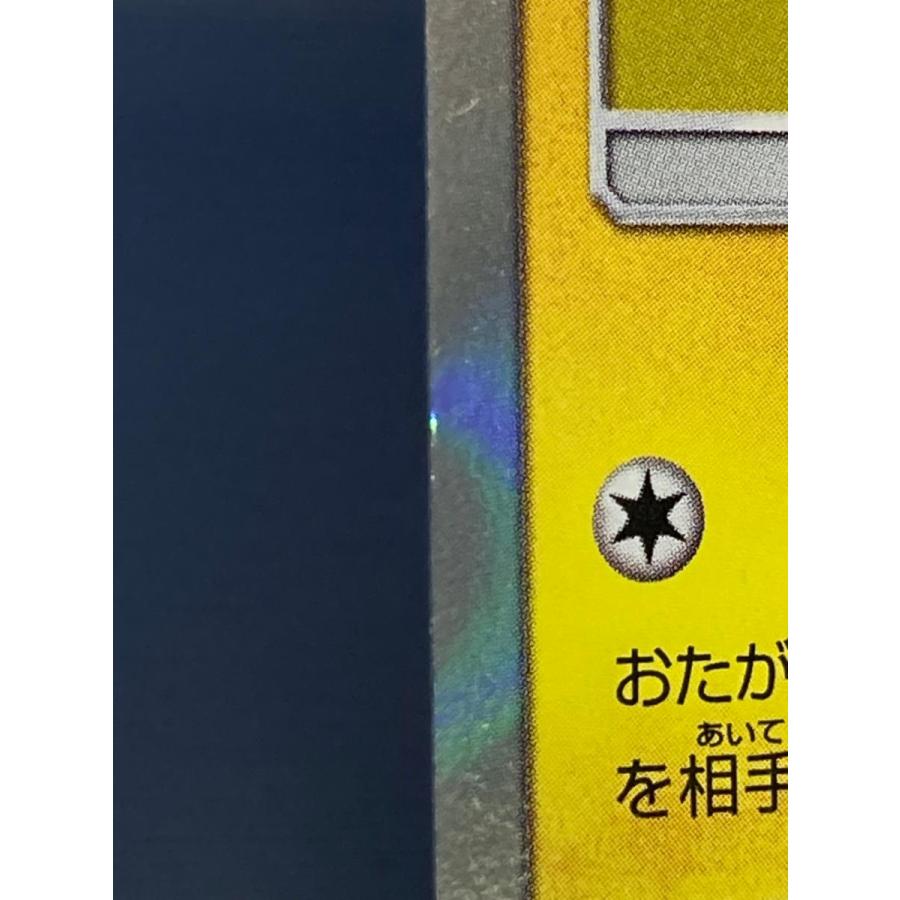 漫才ごっこピカチュウ 407/SM-P 状態難 ポケモンカード ポケカ