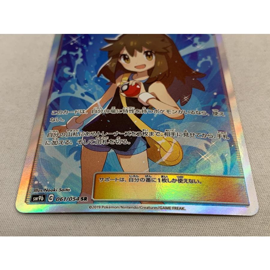 ブルーの探索 SR SM9b フルメタルウォール 061/054やや傷あり ブルーの探索 SR [フルメタルウォール] SM9b 061/054 傷有り