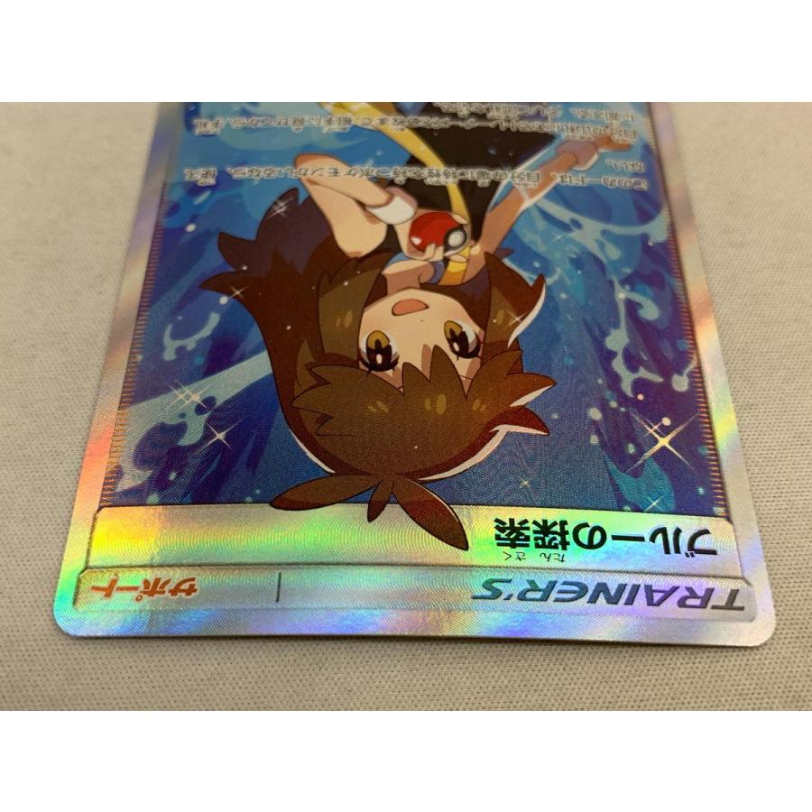 ブルーの探索　sr フルメタルウォール ブルーの探索 SR [フルメタルウォール] SM9b 061/054 傷有り