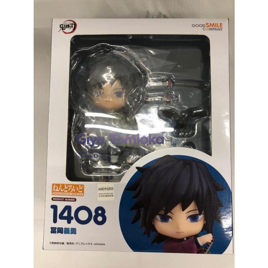 鬼滅の刃 ねんどろいど 冨岡義勇 未開封 未開封】ねんどろいど 冨岡義勇 : ネットオフ もえたく!店 - 通販
