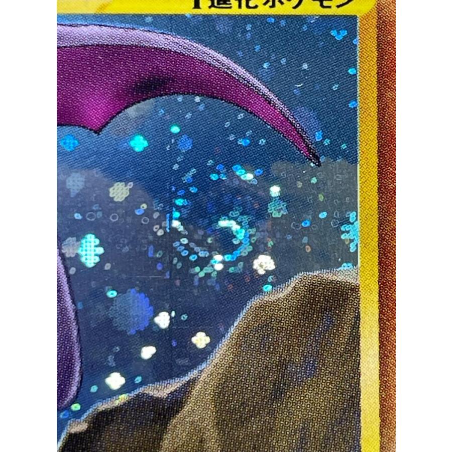 プテラ LV.27 ☆ [旧裏面] No.142 めざめる伝説 傷有り ポケモンカード