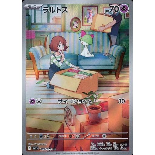 sv1S]ラルトス【AR】083/078 | ポケモンカードゲーム