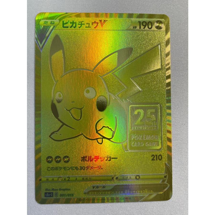 ピカチュウV [25th ANNIVERSARY GOLDEN BOX] S8a-G 001/015 傷有り
