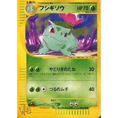 【PSA10】フシギソウ ポケモンカードweb 001/048 フシギソウ ○ [ポケモンカード☆web] 001/048 傷有り ポケモンカード