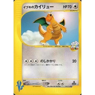イブキのカイリュー ○ [ポケモンカード☆VS] 049/141 傷有り ポケモン