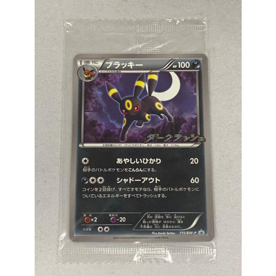 ポケモンカード　ブラッキー　115/BW/P ダークラッシュ ブラッキー(開封済) [ダークラッシュ] BW4 115/BW-P 傷有り