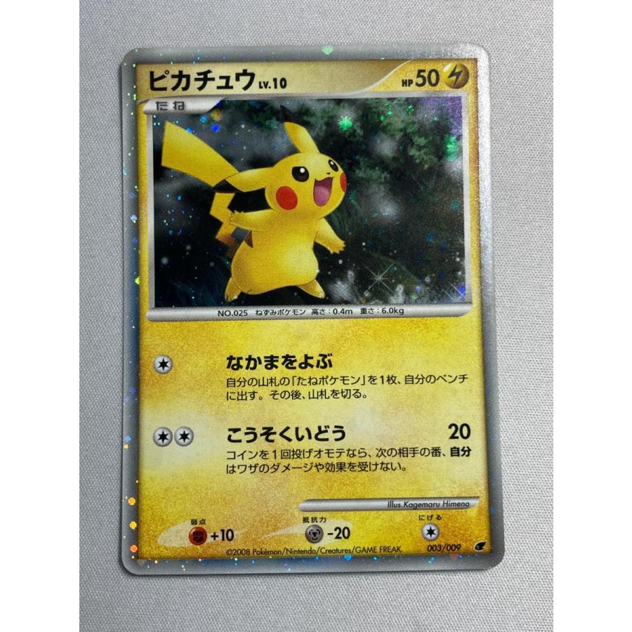 ポケモンカード ピカチュウ 映画公開記念プレミアムシート2008 003/009 ピカチュウ [映画公開記念プレミアムシート2008] 003/009 傷有り