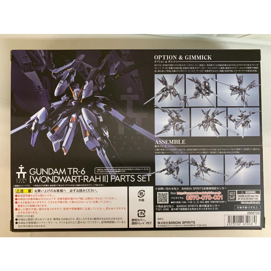 METAL ROBOT魂 ＜SIDE MS＞ ガンダムTR-6［ウーンドウォート・ラーII