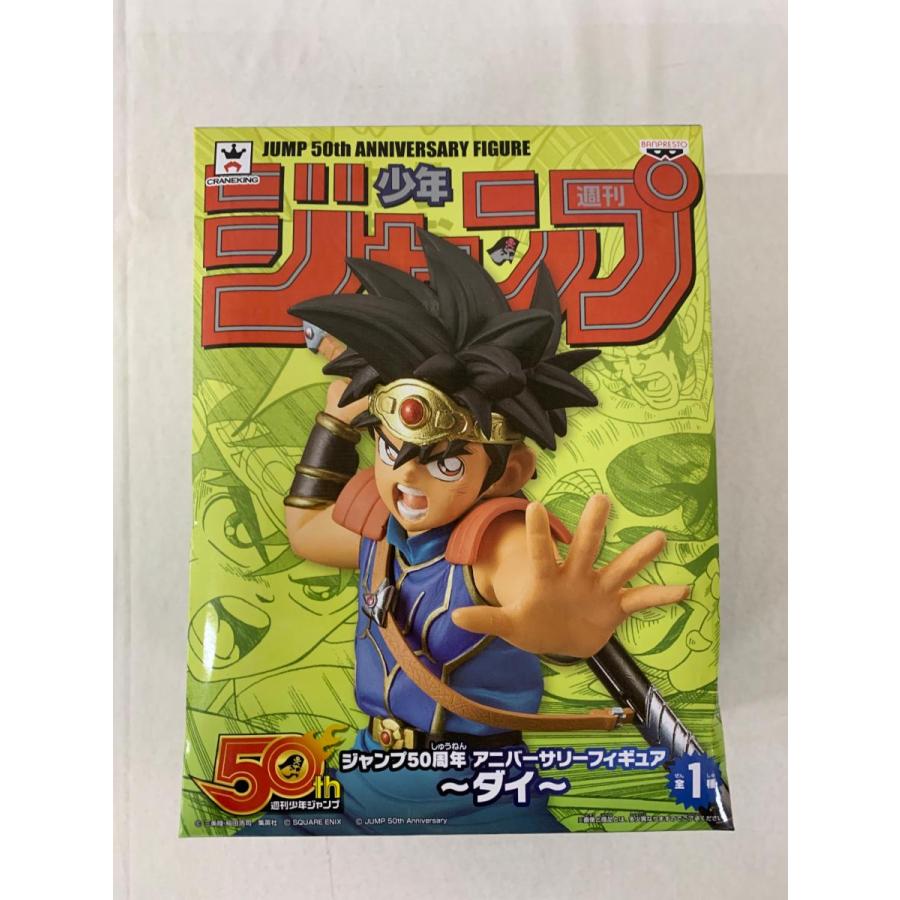 未開封】ダイ ジャンプ50周年 アニバーサリーフィギュア〜ダイ