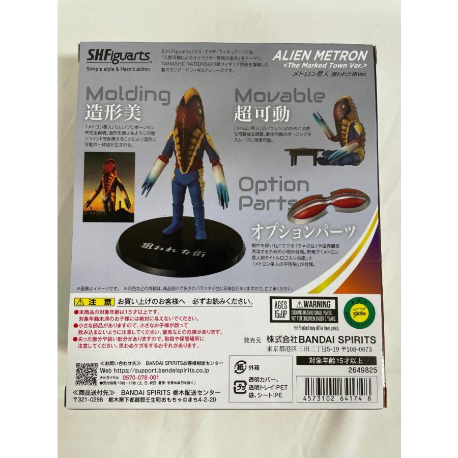 未開封】S.H.Figuarts メトロン星人 狙われた街Ver. 「ウルトラセブン