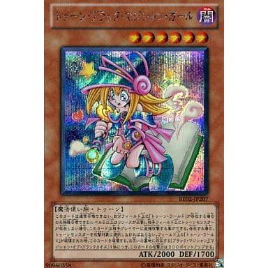 トゥーン・ブラック・マジシャン・ガール【BE02-JP207 SE】 傷有り