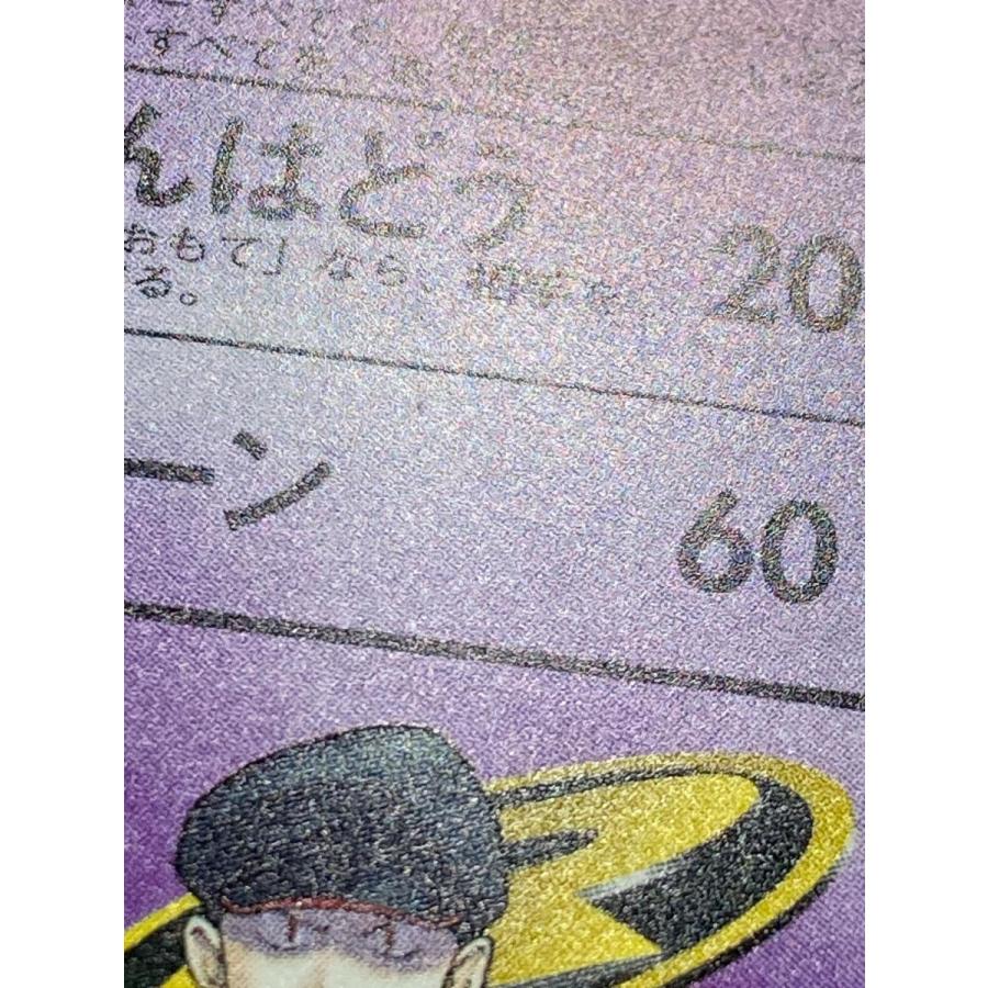 R団のミュウツー LV.35 ☆ [旧裏面] No.150 闇からの挑戦 状態難
