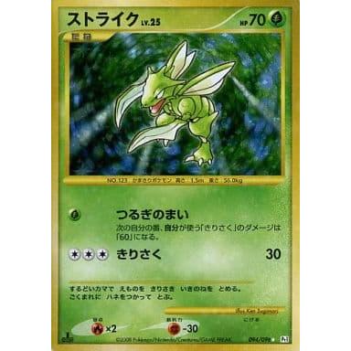 ストライク ☆ [ギンガの覇道] 094/096 傷有り ポケモンカード ポケカ