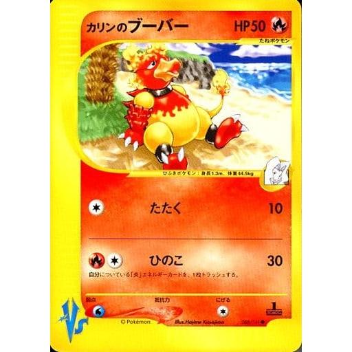 美品　カリンのブースター ● ポケモンカード★VS 089/141 カリンのブースター ○ ポケモンカード☆VS 089/141 - メルカリ