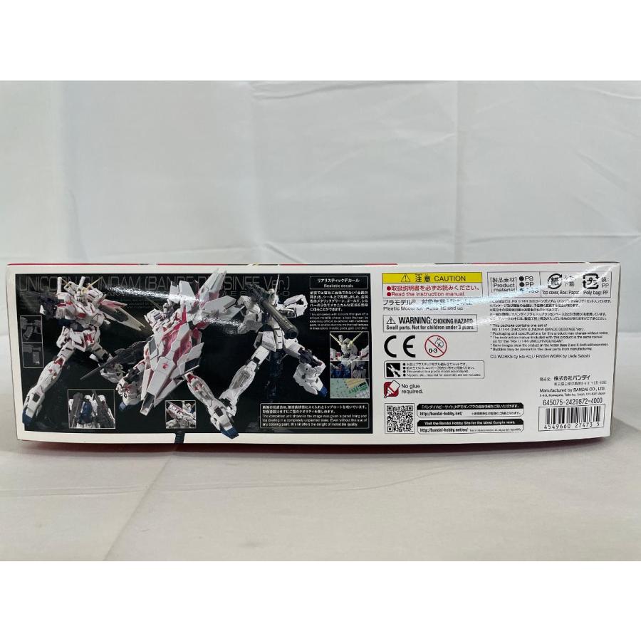 【未開封】RG 機動戦士ガンダムUC ユニコーンガンダム (バンデシネVer.) 1/144スケール 色分け済みプラモデルの画像