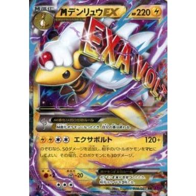 MデンリュウEX RR [バンデットリング] XY7 028/081 傷有り ポケモン