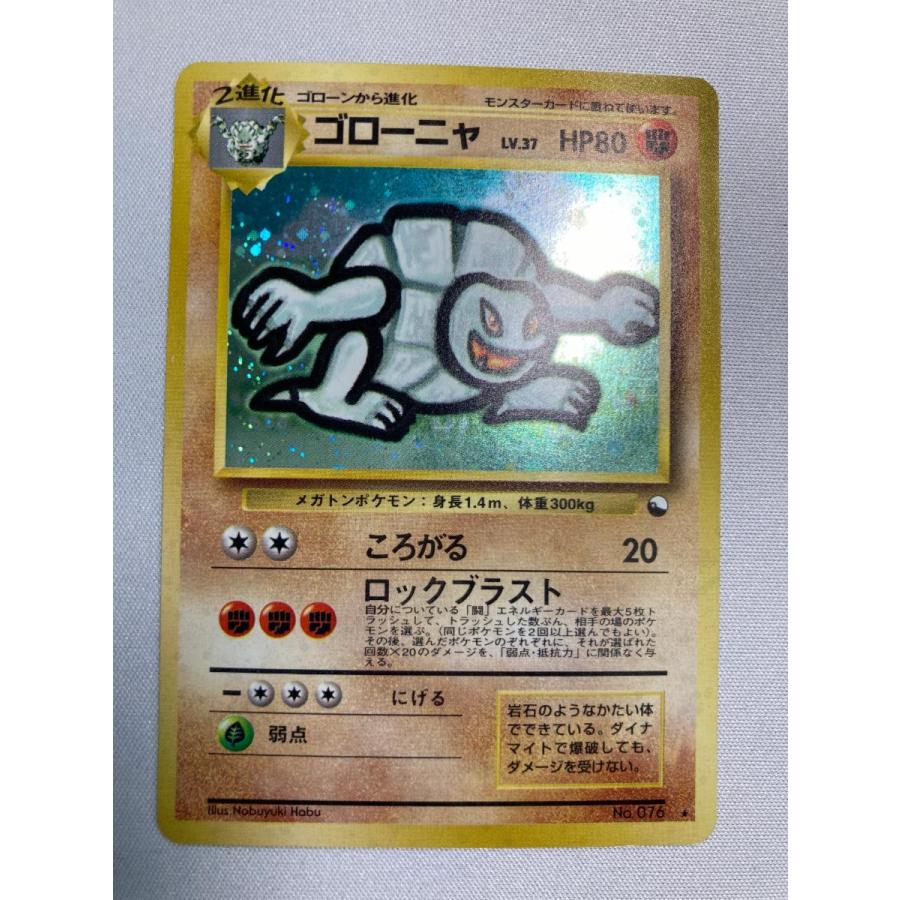 ポケモンカード レア 高騰 引退品　旧裏 ゴローニャ 通信進化キャンペーン ゴローニャ LV.37(通信進化キャンペーン) ☆ [旧裏面] No.076 状態難