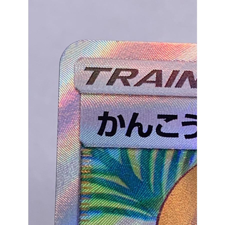 ポケモンカードゲーム かんこうきゃく SR タッグオールスターズ Amazon.co.jp: ポケモンカードゲーム SM12a 192/173 かんこう