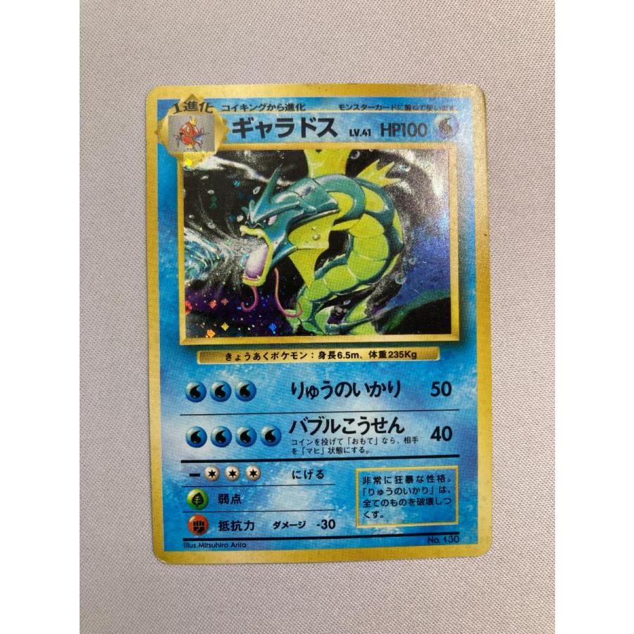 k*y様 ギャラドス Lv.41 旧裏 ポケモンカード 初版 マークなし ギャラドス LV.41(第1弾初版・マーク無し) [旧裏面] No.130 状態