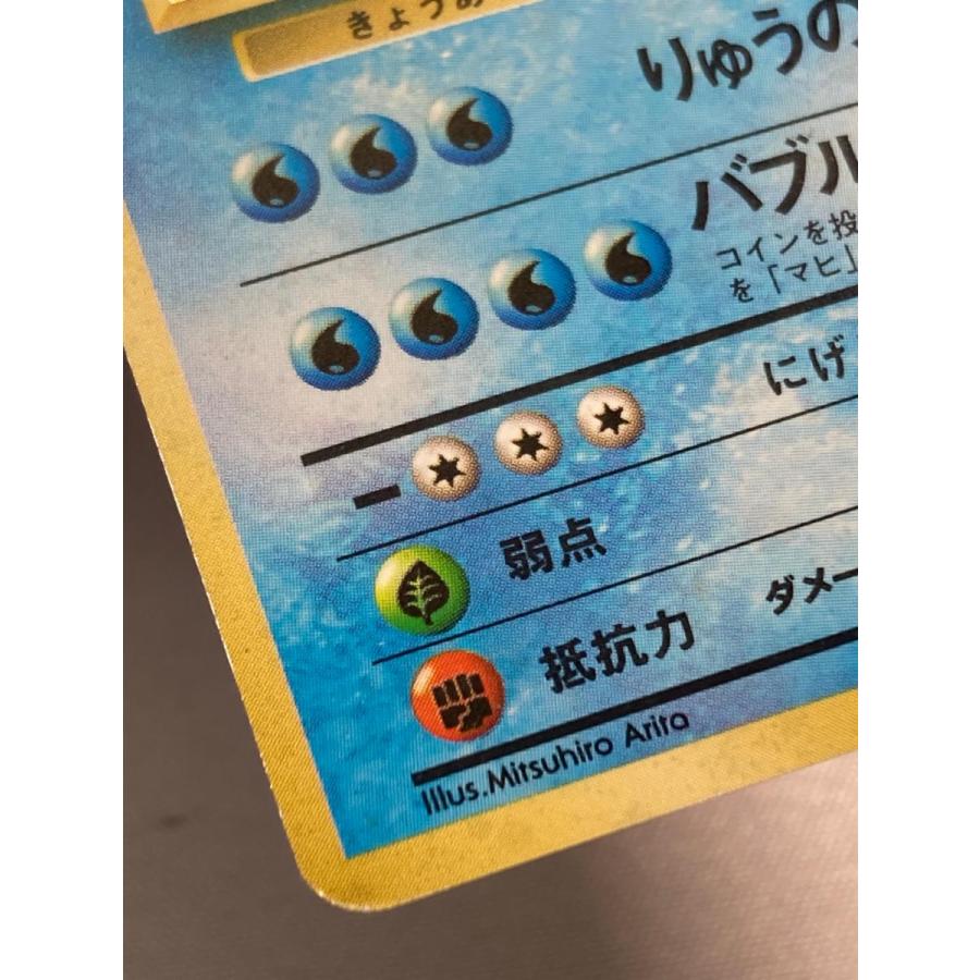 M*影様 11724 サカキのギャラドス LV.40 HP90 M*影様 11724 サカキのギャラドス LV.40 HP90 サカキの