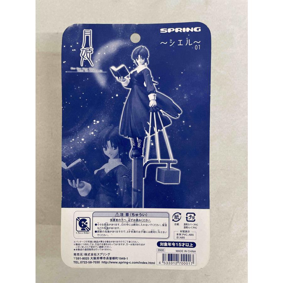 未開封】DX月姫 シエル PVC完成品 : ネットオフ もえたく!店 - 通販