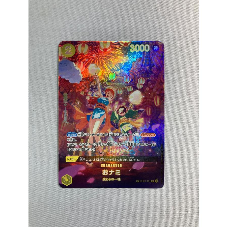 おナミ(パラレル) SP [500年後の未来] OP06-101 傷有り ワンピース