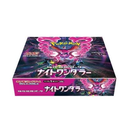 スカーレット＆バイオレット 強化拡張パック ナイトワンダラー