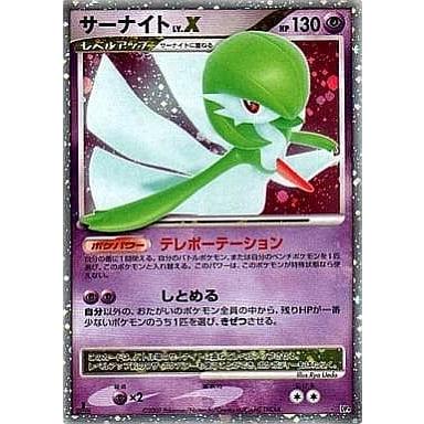 サーナイトLV.X ☆ [月光の追跡・夜明けの疾走] DP4 傷有り ポケモン