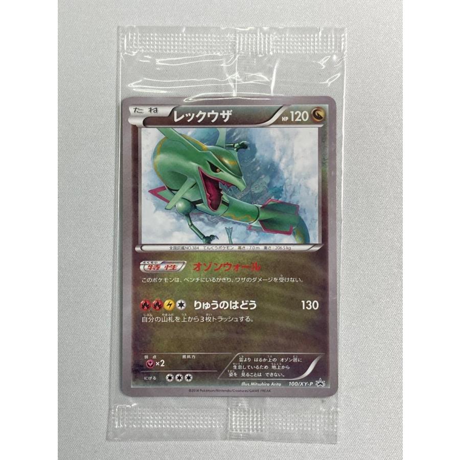 ポケモンカード、ポケカ レックウザ プロモ 100/XY-P レックウザ(未開封) 100/XY-P ポケモンカード ポケカ : ネットオフ