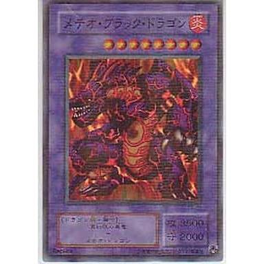 メテオ・ブラック・ドラゴン【P3-02 NP】 遊戯王OCG : ネットオフ もえ
