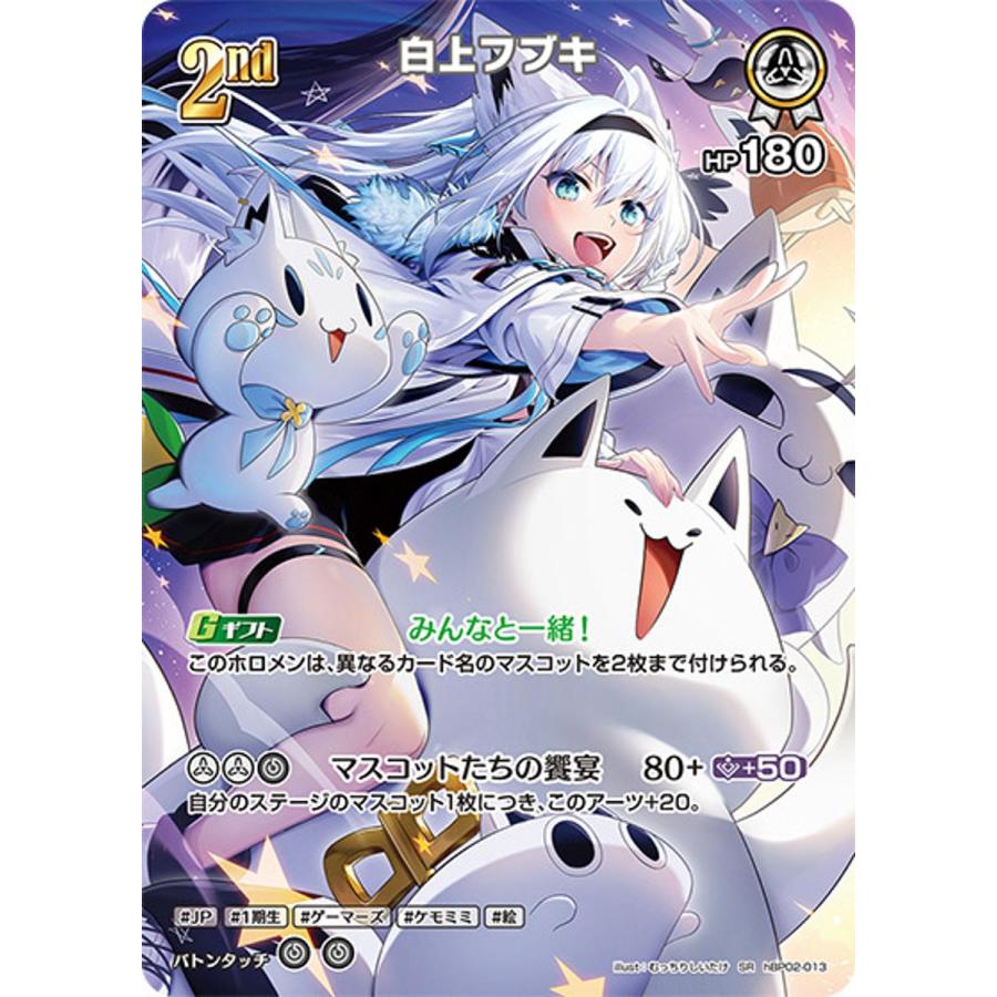 トレーディングカード 白上フブキ OUR ホロライブ ホロカ クインテット