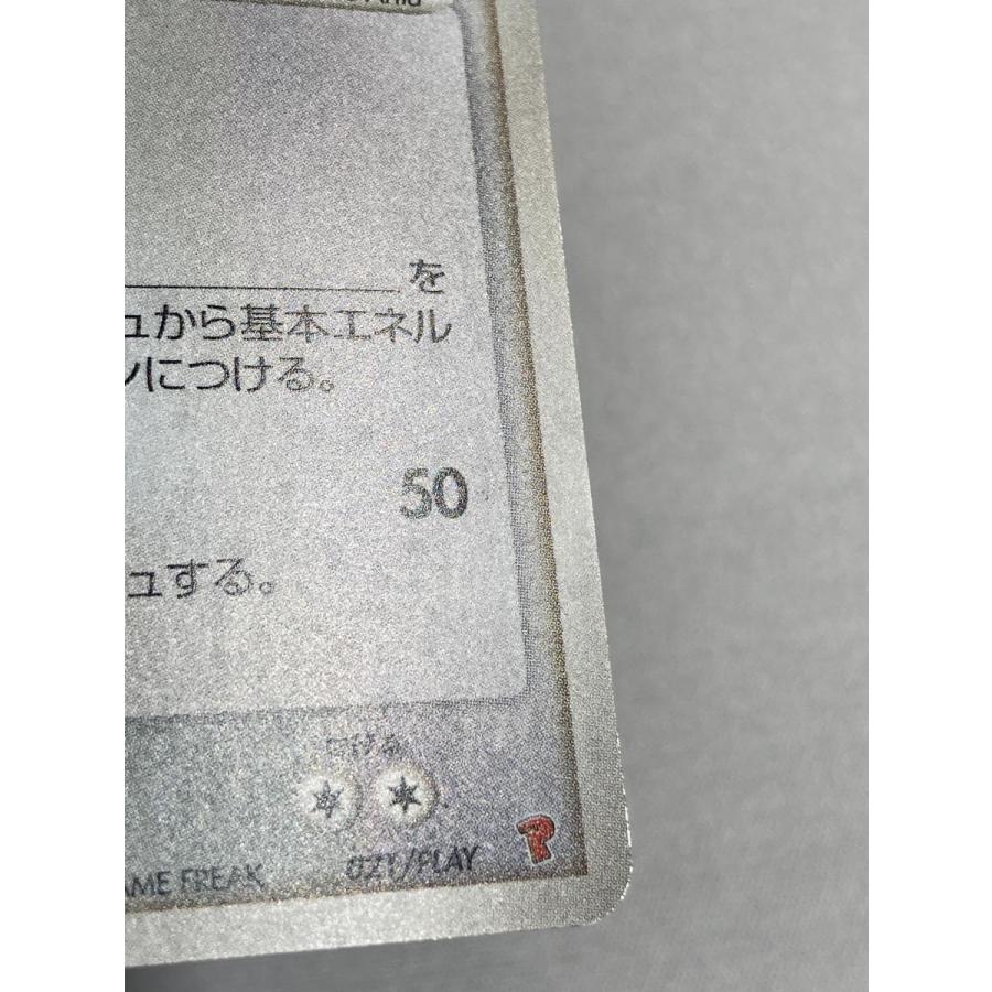 _のレックウザ [第3期プレイヤーズ 継続キットカード] 021/PLAY 状態難