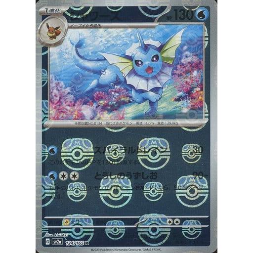 シャワーズ(マスターボールミラー) R [ポケモンカード151] SV2a 134