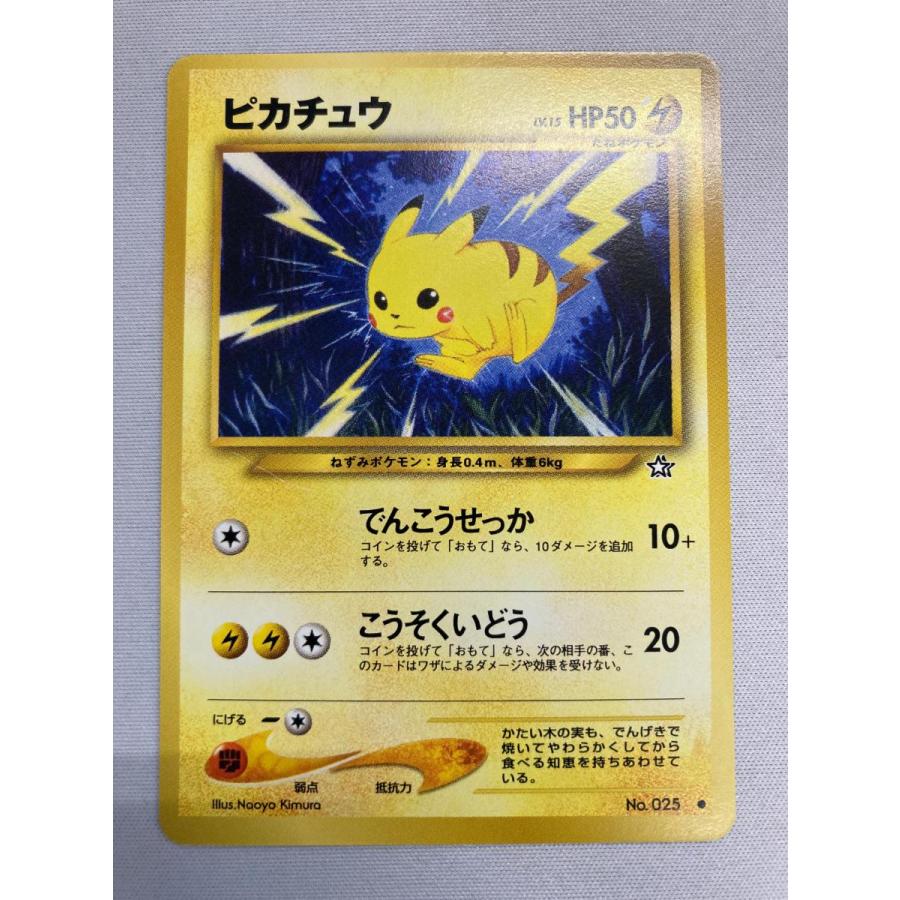 ピカチュウ LV.15 (金、銀、新世界へ) ○［旧裏面］ No.025 傷有り
