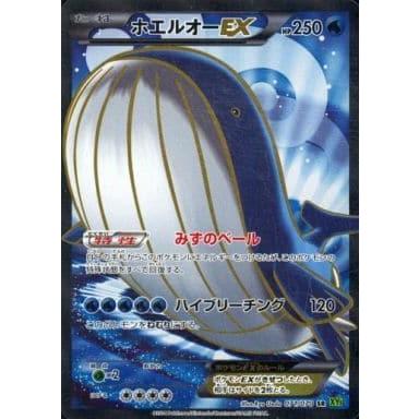 ホエルオーEX SR [タイダルストーム] XY5 071/070 傷有り ポケモン