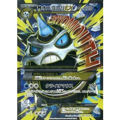 MオニゴーリEX SR XY8 青い衝撃 061/059 PSA9 MオニゴーリEX SR [青い衝撃] XY8 061/059 傷有り ポケモンカード