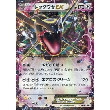 レックウザEX(開封済) 122/XY-P ポケモンカード ポケカ : ネット レックウザEX(開封済) 122/XY-P ポケモンカード ポケカ : ネット
