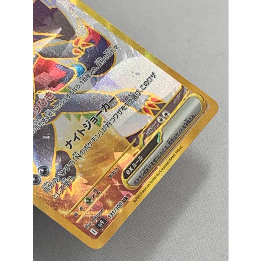 Nのゾロアークex(SARホロ加工エラー) UR [バトルパートナーズ Nのゾロアークex(SARホロ加工エラー) UR [バトルパートナーズ