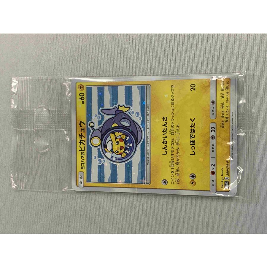 ポケモンカード ヨコハマのピカチュウ 280/SM-P ポケモンカード ヨコハマのピカチュウ 280/SM-P ヨコハマのピカチュウ