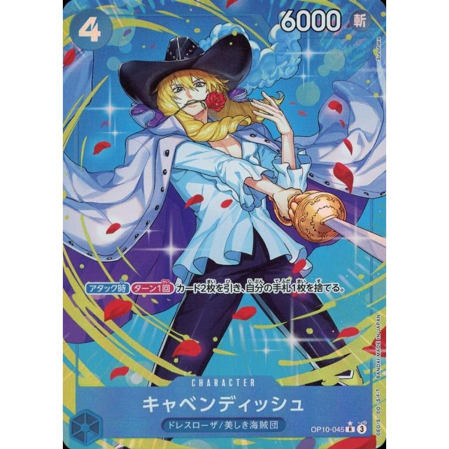 キャベンディッシュ(パラレル) R [王族の血統] OP10-045 傷有り